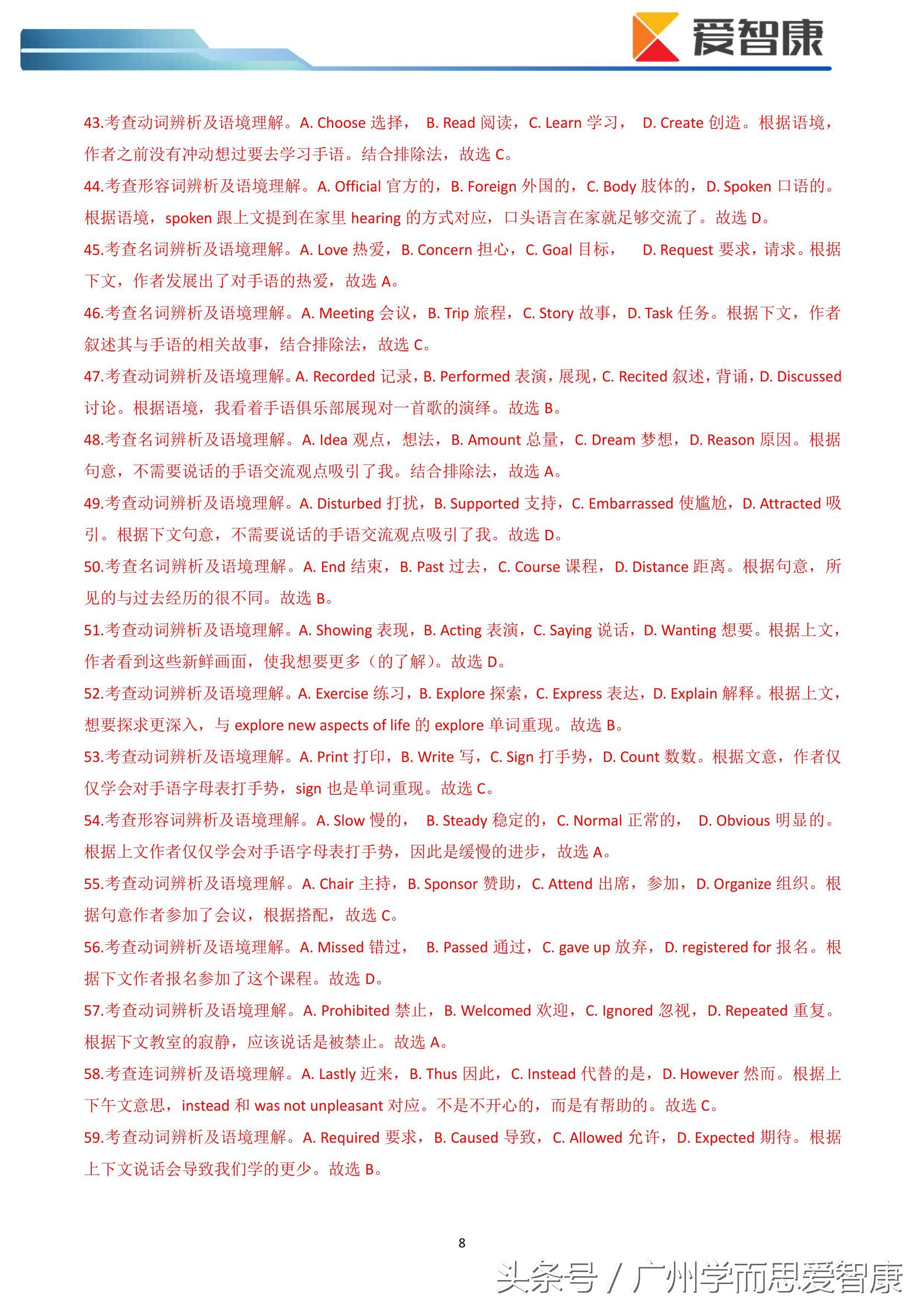 近3年对比分析｜2017广东高考英语真题和答案（全国Ⅰ卷）