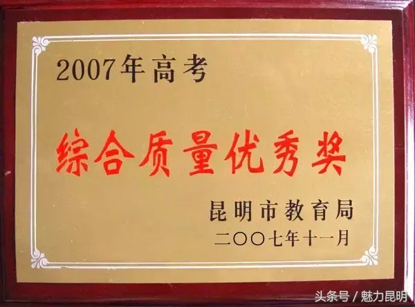 谢谢你，昆十四中！