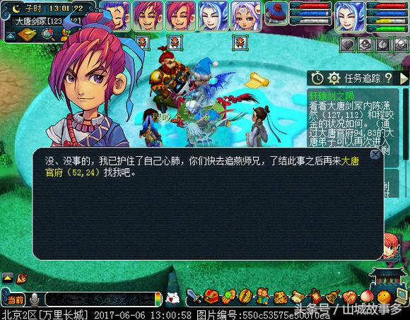 梦幻西游：万里长城159各种日常天罡地煞直播