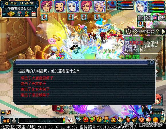 梦幻西游：万里长城159各种日常天罡地煞直播