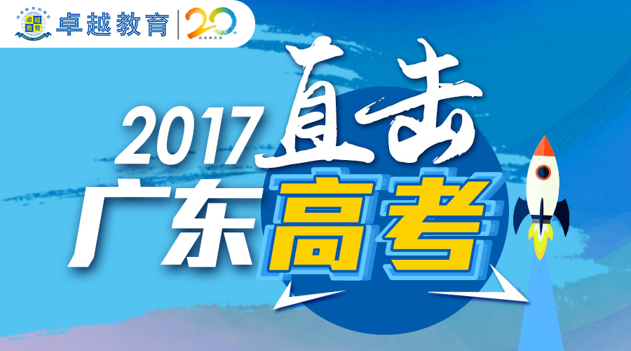 2017广东高考作文：坚定文化自信，广场舞共享单车读懂中国