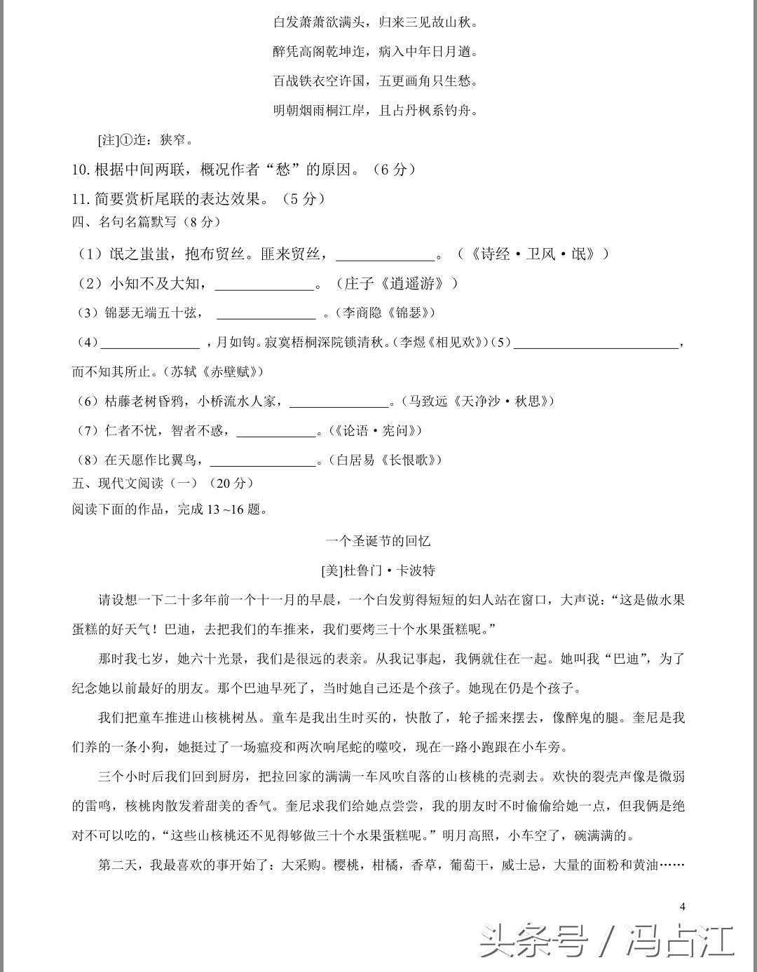 首发：2017年江苏高考语文试卷