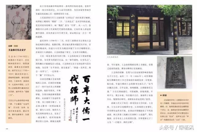 重磅！2017年江苏高考语文试卷考到两位扬州大学者