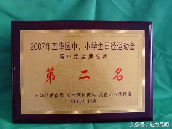 谢谢你，昆十四中！