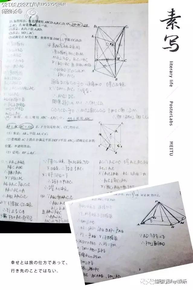关晓彤，金晨，李一桐，张一山，白敬亭等16位明星的励志高考路