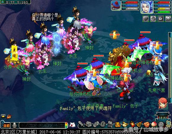 梦幻西游：万里长城159各种日常天罡地煞直播