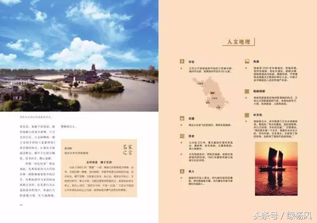 重磅！2017年江苏高考语文试卷考到两位扬州大学者