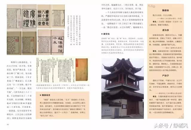 重磅！2017年江苏高考语文试卷考到两位扬州大学者