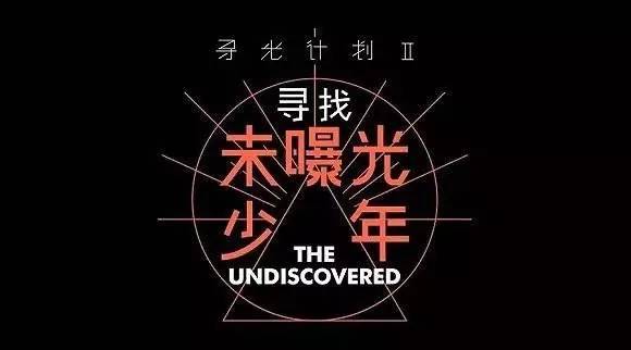 网易云音乐注册音乐人（独立音乐人必须知道的10个音乐人扶持计划）