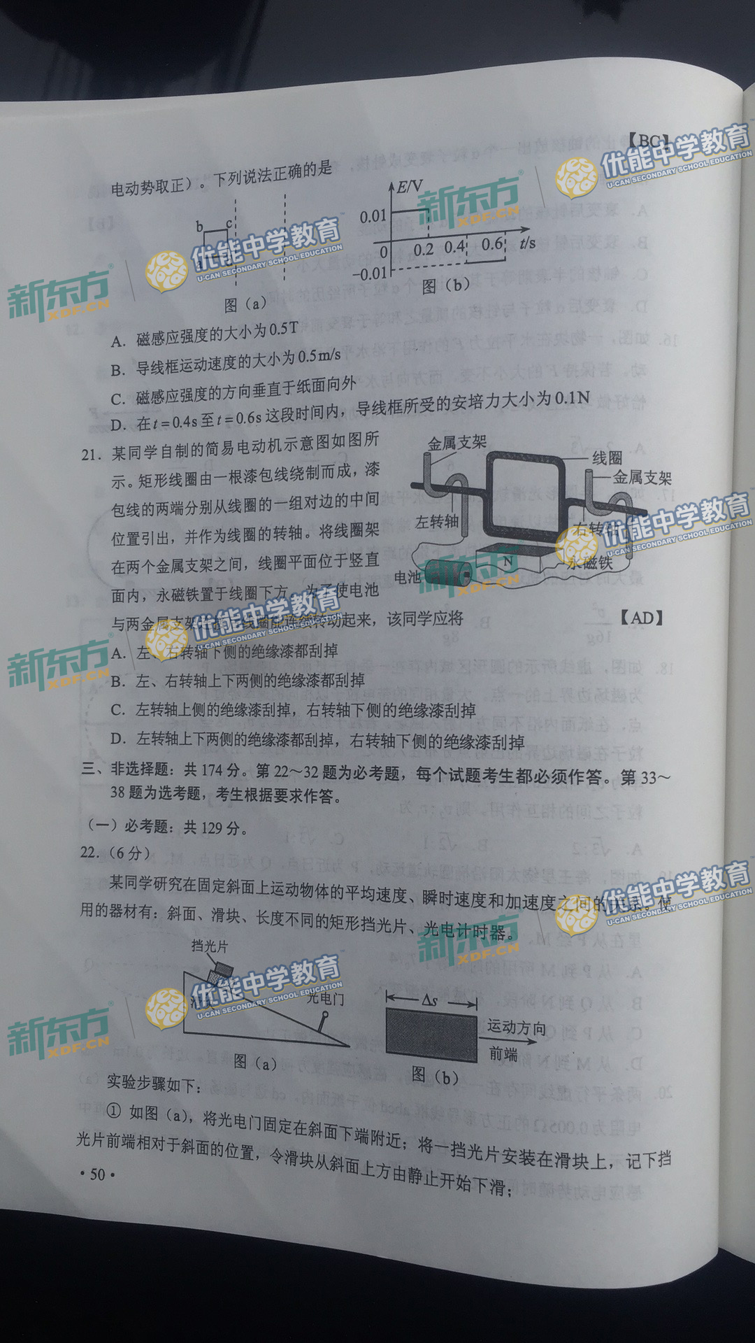 2017高考理综全国卷2真题及答案解析