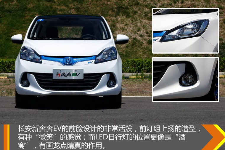 高性价比的移动储物槽 试驾长安新奔奔EV
