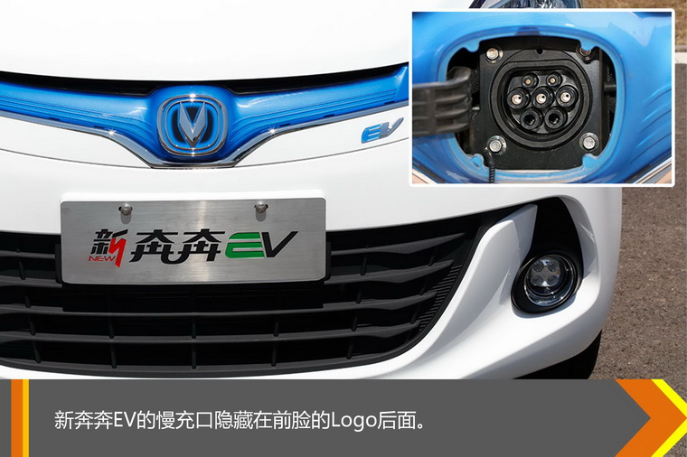 高性价比的移动储物槽 试驾长安新奔奔EV