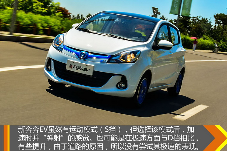 高性价比的移动储物槽 试驾长安新奔奔EV