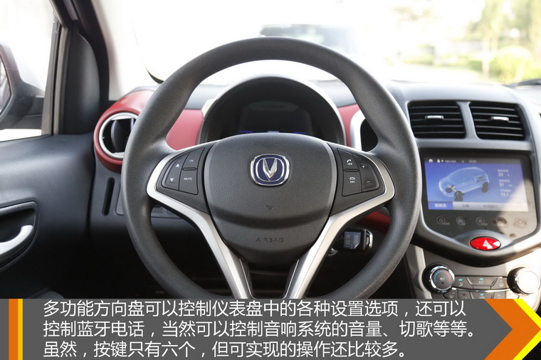 高性价比的移动储物槽 试驾长安新奔奔EV