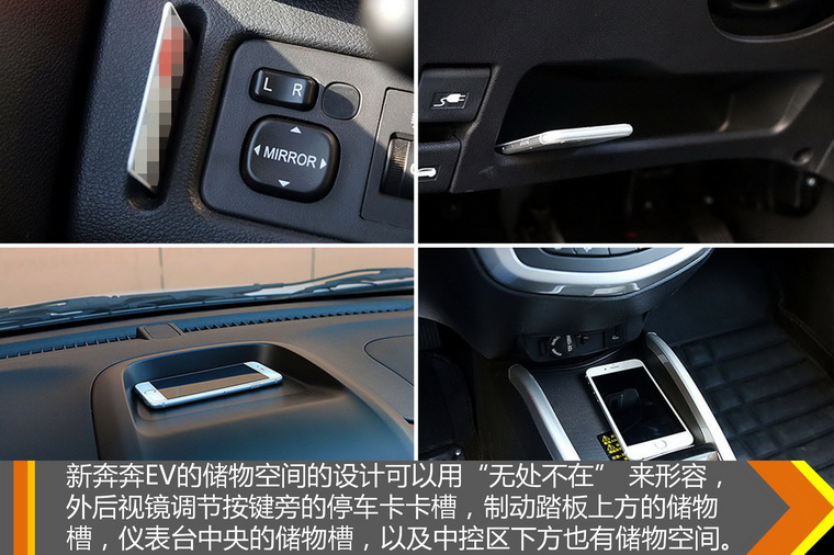 高性价比的移动储物槽 试驾长安新奔奔EV