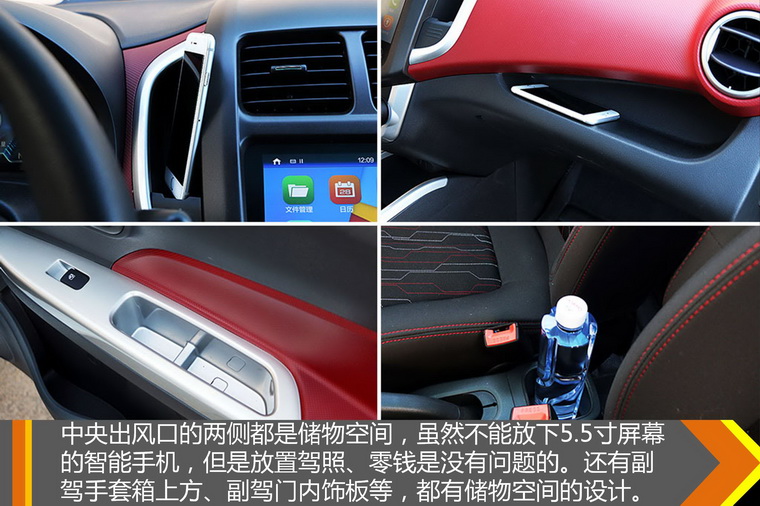 高性价比的移动储物槽 试驾长安新奔奔EV