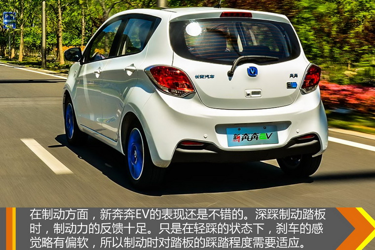 高性价比的移动储物槽 试驾长安新奔奔EV