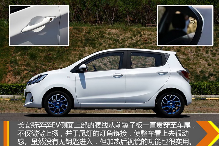 高性价比的移动储物槽 试驾长安新奔奔EV