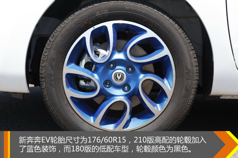 高性价比的移动储物槽 试驾长安新奔奔EV