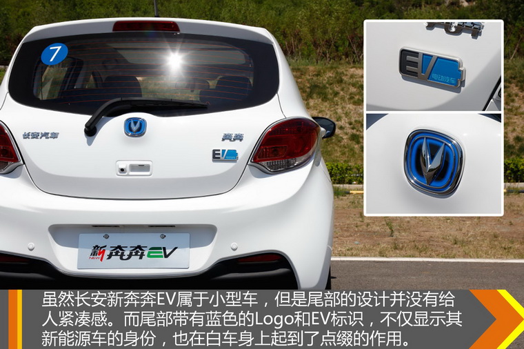 高性价比的移动储物槽 试驾长安新奔奔EV