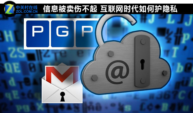 人肉伤不起 互联网时代如何保护个人隐私