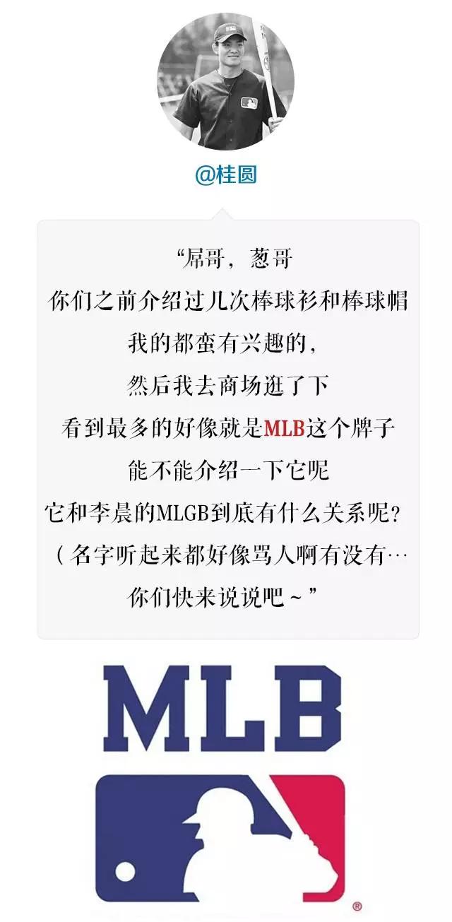 扒一扒 | 在棒球世界里, MLB究竟是个什么样的品牌？