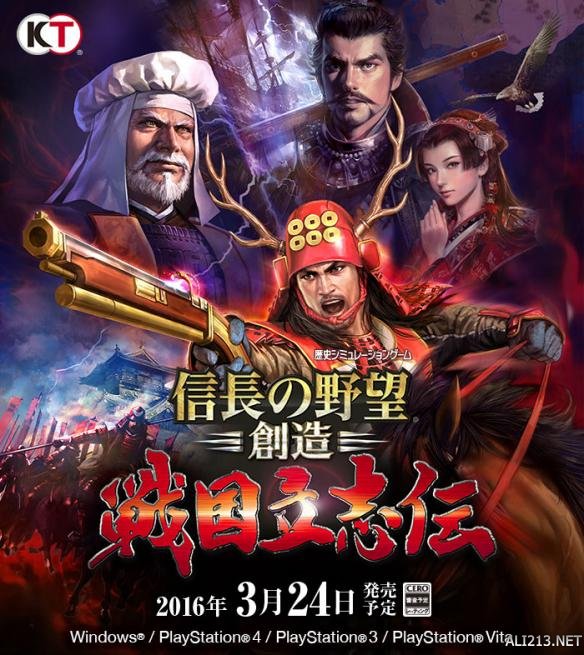 《信长：战国立志传》PC配置需求公布！依然很友好