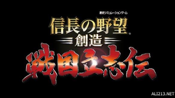 《信长：战国立志传》PC配置需求公布！依然很友好