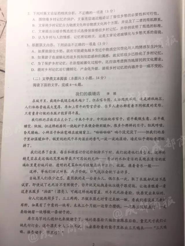 完整版！2017年四川高考语文、英语、（文理）数学、理（文）综试题及答案公布！