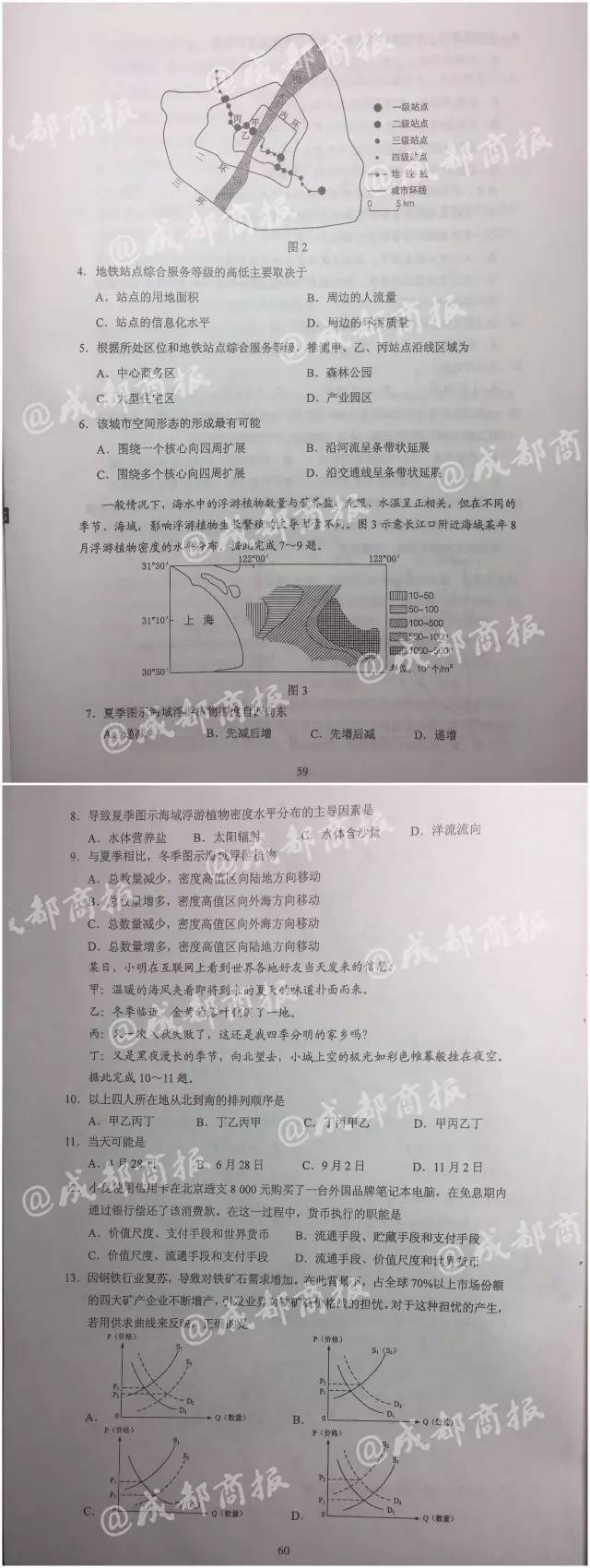 完整版！2017年四川高考语文、英语、（文理）数学、理（文）综试题及答案公布！