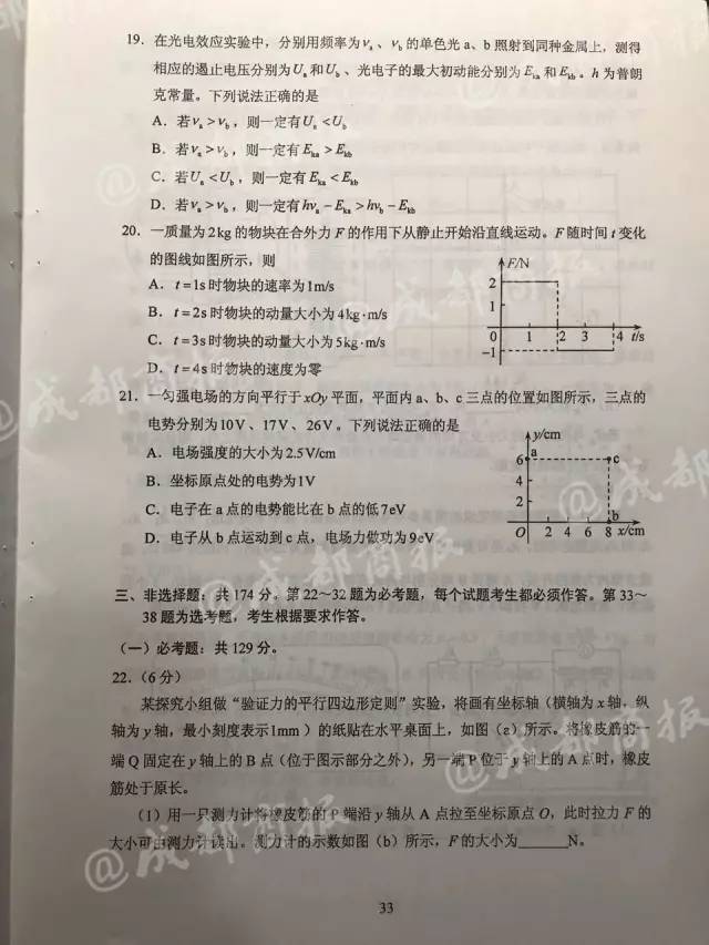 完整版！2017年四川高考语文、英语、（文理）数学、理（文）综试题及答案公布！