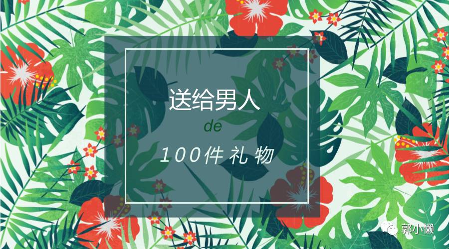 1000块钱的礼物送男人（送男人一万左右的礼物）
