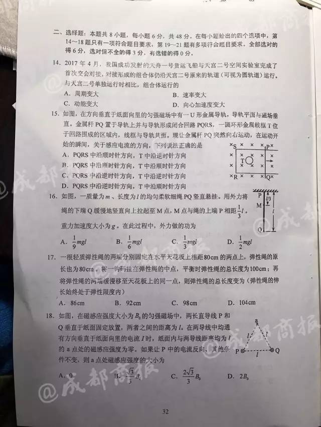 完整版！2017年四川高考语文、英语、（文理）数学、理（文）综试题及答案公布！