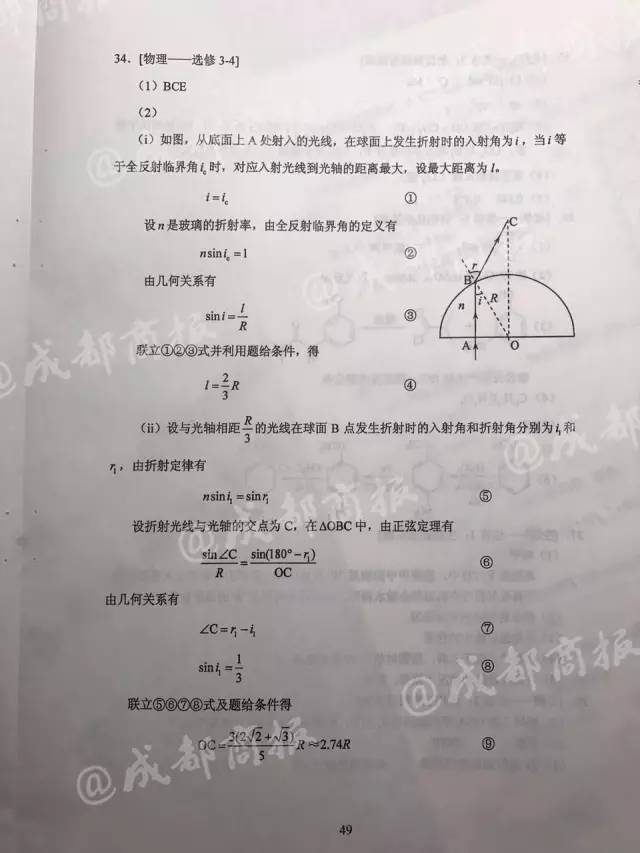完整版！2017年四川高考语文、英语、（文理）数学、理（文）综试题及答案公布！