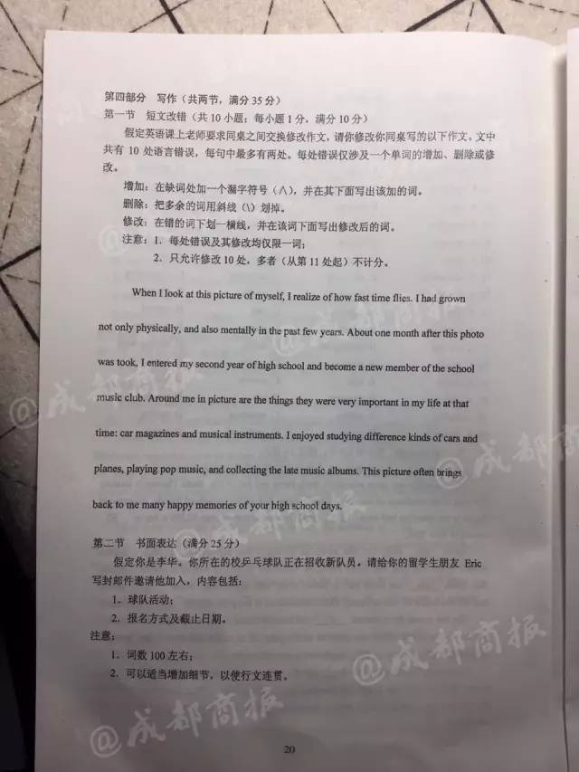 完整版！2017年四川高考语文、英语、（文理）数学、理（文）综试题及答案公布！