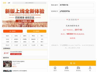 二手農(nóng)機(jī)的第一波發(fā)展和競(jìng)爭(zhēng)浪潮即將掀起！