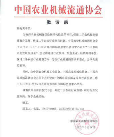 二手農(nóng)機(jī)的第一波發(fā)展和競(jìng)爭(zhēng)浪潮即將掀起！