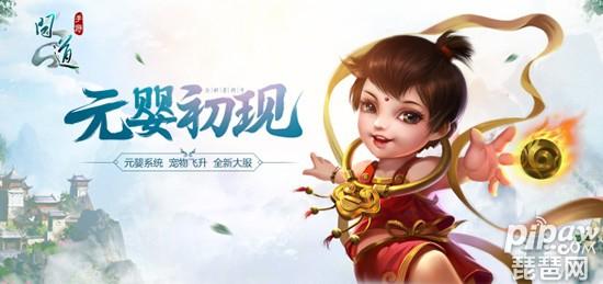 问道手游宠物怎么飞升？问道手游宠物飞升攻略