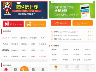 二手農(nóng)機(jī)的第一波發(fā)展和競(jìng)爭(zhēng)浪潮即將掀起！