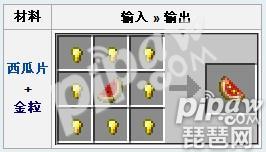 我的世界西瓜有什么用 要怎么获得西瓜