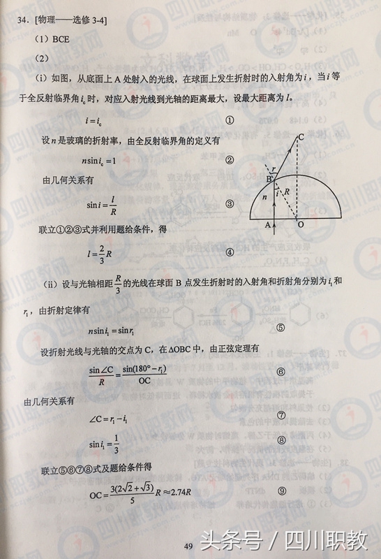 2017年四川省高考真题及答案汇总（全）