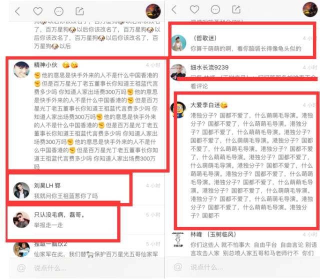 初瑞雪被王祖蓝队形炸懵逼！五哥出头狂喷王祖蓝！