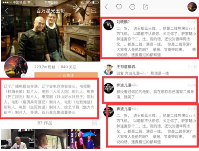 初瑞雪被王祖蓝队形炸懵逼！五哥出头狂喷王祖蓝！