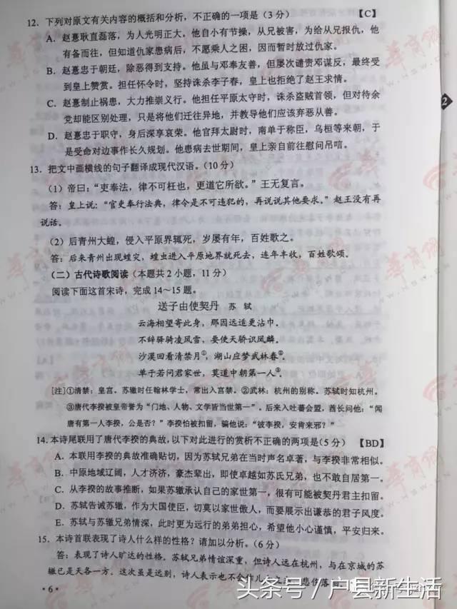 2017年陕西各科高考试题与答案的高清版，快来估分吧