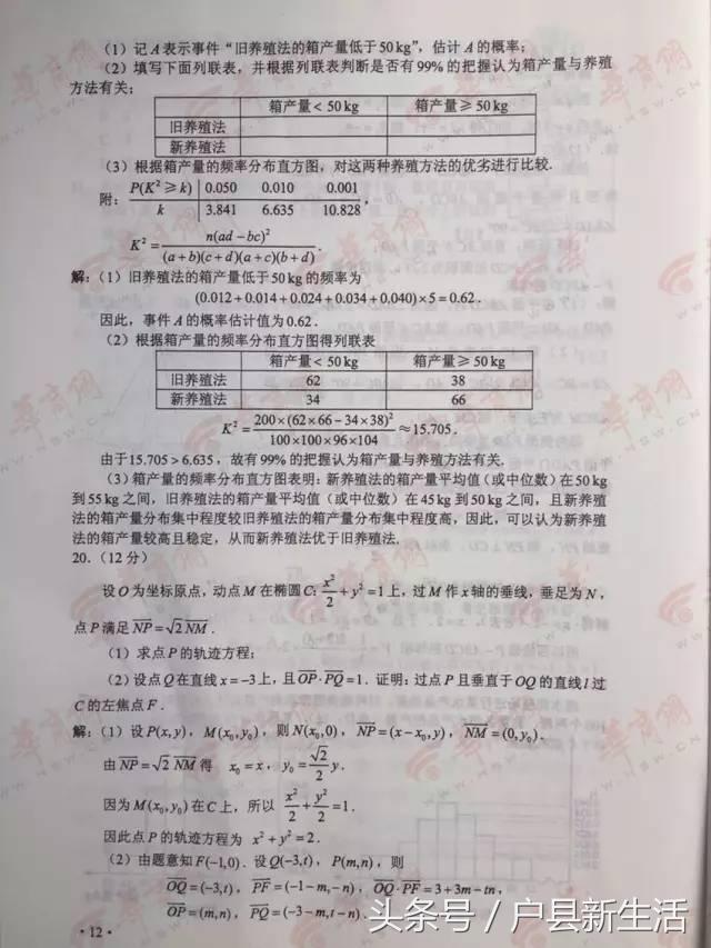 2017年陕西各科高考试题与答案的高清版，快来估分吧