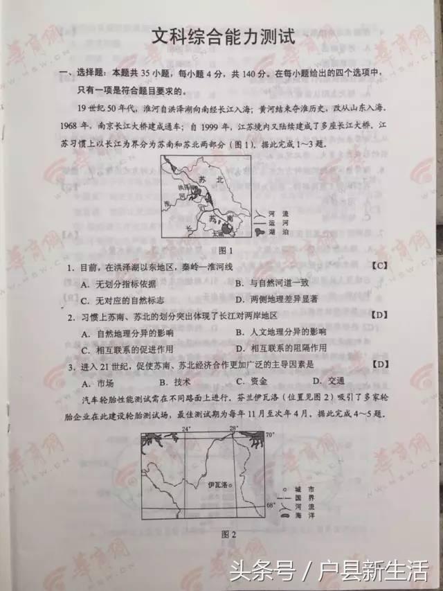 2017年陕西各科高考试题与答案的高清版，快来估分吧