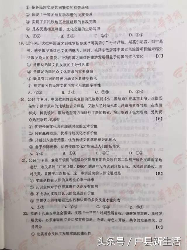 2017年陕西各科高考试题与答案的高清版，快来估分吧
