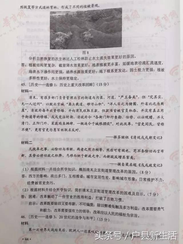 2017年陕西各科高考试题与答案的高清版，快来估分吧