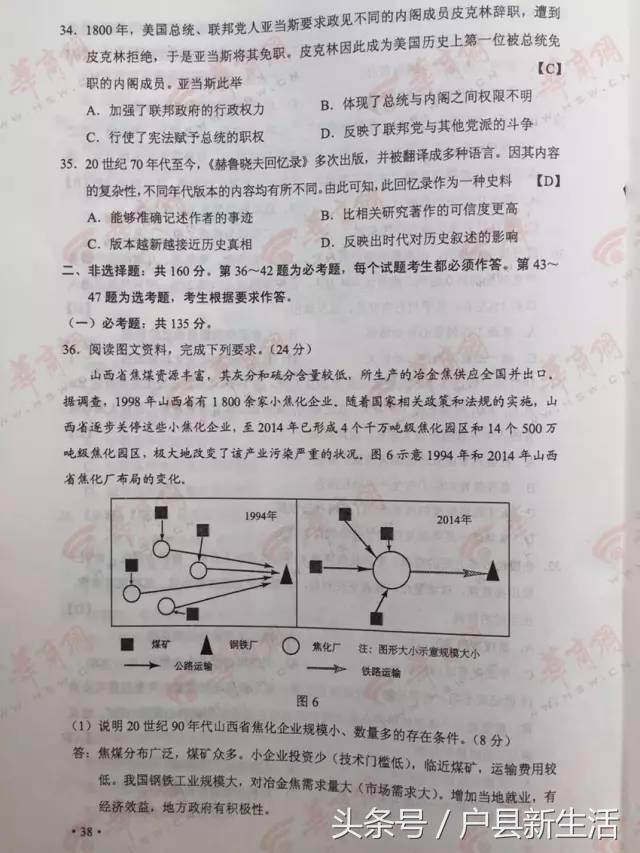 2017年陕西各科高考试题与答案的高清版，快来估分吧