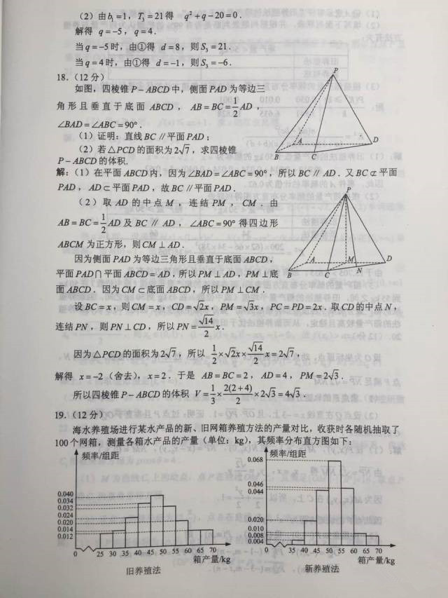 快讯，2017年陕西高考真题及答案（全）